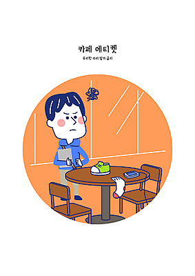 남자 신발 일러스트 탁자 양말 한명 들기 성인 태블릿 카페 짜증 예절 찡그림 공공장소 불쾌함 성인남자한명만 국내일러스트 AI파일 1 감정 가구 모션 표정 사람 전자제품 스마트기기 상점 장소 남자한명만 성인남자만 파일형식 벡터