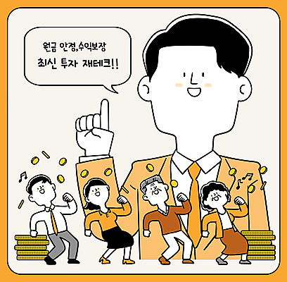 전신 여자 노년 남자 일러스트 여러명 상반신 청년 성인 동전 주황색 춤 부자 주식 재테크 주부 투자 수익 펀드 국내일러스트 AI파일 컬러 다수 컨셉 돈 비즈니스 문화예술 사람 금융 경제 파일형식 벡터