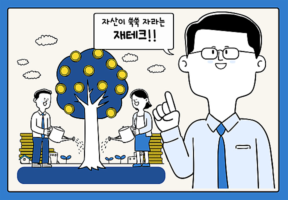전신 여자 남자 일러스트 들기 상반신 성인 세명 파란색 물뿌리개 부자 재산 재테크 물주기 투자 수익 돈나무 동전탑 성인만 안경낌 국내일러스트 AI파일 나무 안경 컬러 컨셉 비즈니스 모션 사람 금융 경제 쌓기 동전 파일형식 벡터