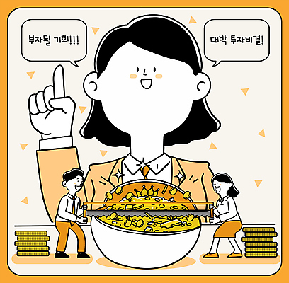 전신 여자 남자 일러스트 성공 상반신 성인 세명 노란색 동전 부자 행운 황금 자르기 재테크 투자 박 톱 보물 대박 당첨 성인만 국내일러스트 AI파일 컬러 컨셉 돈 비즈니스 모션 사람 금융 공구 파일형식 벡터