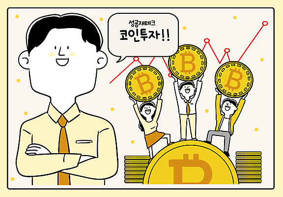 전신 여자 남자 일러스트 그래프 들기 여러명 상반신 성인 금융 노란색 팔짱 동전 부자 재테크 투자 상승 성인만 가상화폐 국내일러스트 AI파일 컬러 다수 컨셉 돈 비즈니스 모션 사람 경제 파일형식 벡터