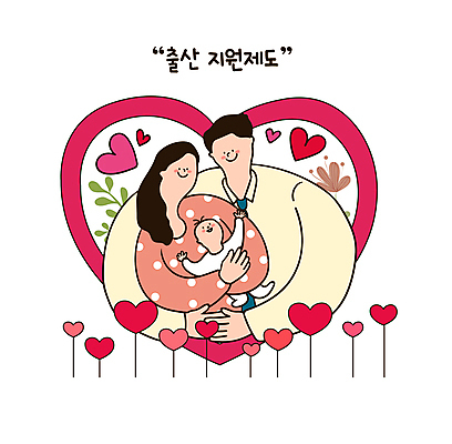 여자 남자 꽃 일러스트 가정 가족 사랑 웃음 상반신 성인 세명 희망 자녀 하트 아기 출산 정부정책 지원 국내일러스트 AI파일 모양 식물 감정 관계 표정 사람 정책 파일형식 벡터