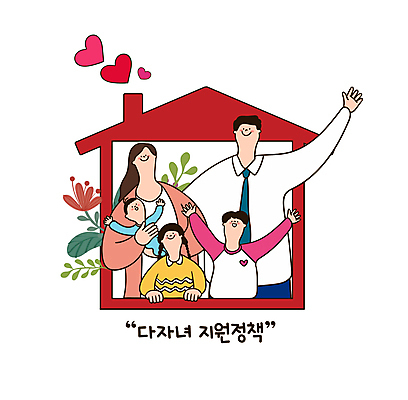 여자 남자 어린이 일러스트 가정 가족 안기 주택 사랑 소녀 소년 여러명 상반신 성인 손들기 만세 하트 아기 인사 출산 다자녀 정부정책 지원 집모양 국내일러스트 AI파일 모양 감정 다수 관계 모션 사람 건물 자녀 예절 정책 파일형식 벡터