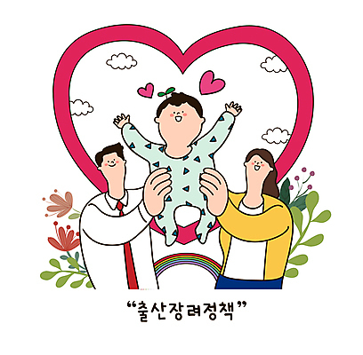 전신 구름 여자 남자 꽃 무지개 일러스트 가정 가족 사랑 들기 상반신 성인 세명 자녀 하트 아기 출산 정부정책 지원 들어올리기 국내일러스트 AI파일 자연요소 모양 식물 감정 관계 모션 사람 정책 파일형식 벡터