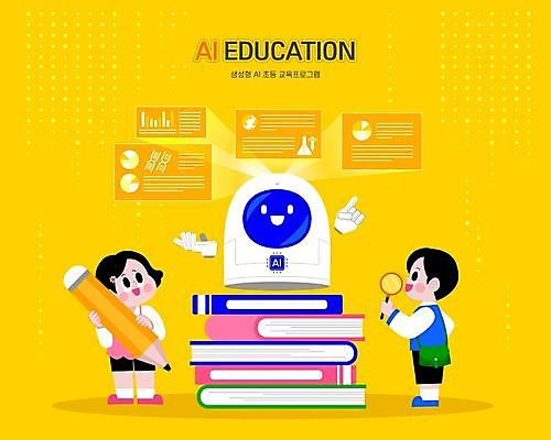 전신 여자 교육 남자 어린이 일러스트 돋보기 들기 소녀 소년 두명 책 학습 연필 노란색 쌓기 자료 로봇 홀로그램 어린이만 AI_인공지능 국내일러스트 AI파일 컬러 모션 학용품 사람 필기구 파일형식 벡터