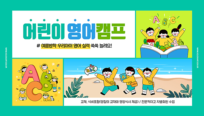 전신 PSD 편집이미지 알파벳 여자 교육 남자 어린이 프레임 소녀 소년 여러명 해변 책 모래사장 손들기 만세 그림책 영어캠프 어린이만 이미지편집 영어 바다 다수 모션 사람 캠핑 파일형식