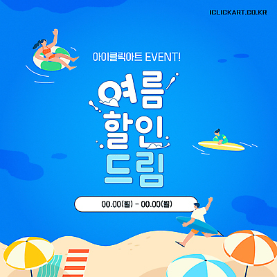 전신 템플릿 여자 남자 수영복 팝업 들기 이벤트 상반신 성인 해변 세명 여름 파란색 세일 인사 파라솔 서핑 알림 튜브 비치타올 손흔들기 성인만 이미지템플릿 AI파일 옷 계절 바다 컬러 모션 사람 수건 수상스포츠 예절 파일형식 벡터