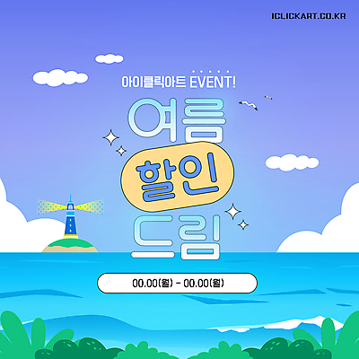 템플릿 바다 갈매기 등대 팝업 이벤트 사람없음 여름 반짝임 세일 알림 풀숲 이미지템플릿 AI파일 계절 모션 조류 숲 파일형식 벡터