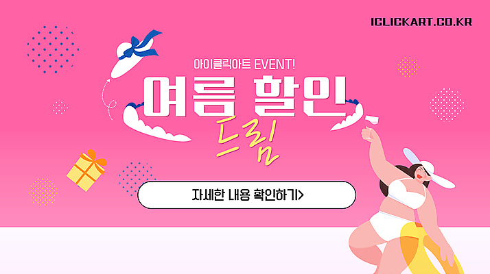 템플릿 모자 여자 수영복 팝업 한명 웃음 이벤트 상반신 성인 여름 선물상자 세일 물방울무늬 원형 알림 튜브 진분홍색 성인여자한명만 이미지템플릿 AI파일 도형 1 잡화 옷 계절 분홍색 무늬 표정 선물 사람 상자 여자한명만 성인여자만 파일형식 벡터