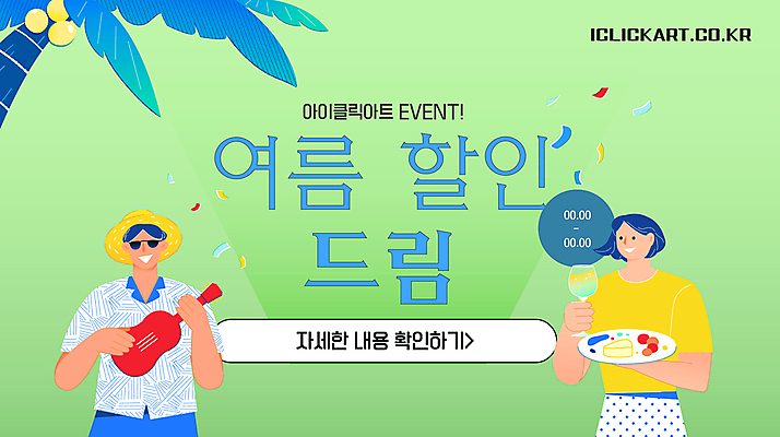 템플릿 접시 여자 남자 팝업 들기 이벤트 상반신 성인 두명 연두색 여름 야자수 세일 축제 우쿨렐레 알림 안주 칵테일잔 꽃가루 성인만 이미지템플릿 AI파일 나무 식기 계절 술잔 모션 현악기 사람 초록색 가루 파일형식 벡터