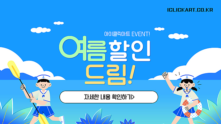 템플릿 여자 남자 어린이 바다 잎 팝업 들기 소녀 이벤트 소년 상반신 두명 여름 손들기 세일 알림 노 튜브 마린룩 어린이만 이미지템플릿 AI파일 식물 옷 계절 모션 사람 선박 파일형식 벡터