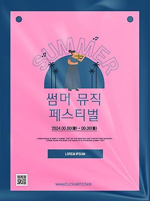 템플릿 여자 포스터 분홍색 연주 음표 안내 한명 서기 성인 야자수 남색 바이올린 QR코드 음악축제 성인여자한명만 여름축제 이미지템플릿 AI파일 나무 1 기호 음악 컬러 모션 현악기 사람 축제 여자한명만 성인여자만 파일형식 벡터 여름_계절