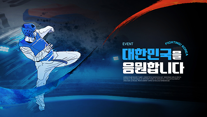 전신 PSD 템플릿 배너 남자 응원 하계올림픽 한국 한명 이벤트 성인 파란색 킥 국기 태권도 태권도선수 파리_프랑스 국가대표 성인남자한명만 이미지템플릿 1 아시아 컬러 올림픽 모션 운동선수 사람 격투기 프랑스 남자한명만 성인남자만 파일형식