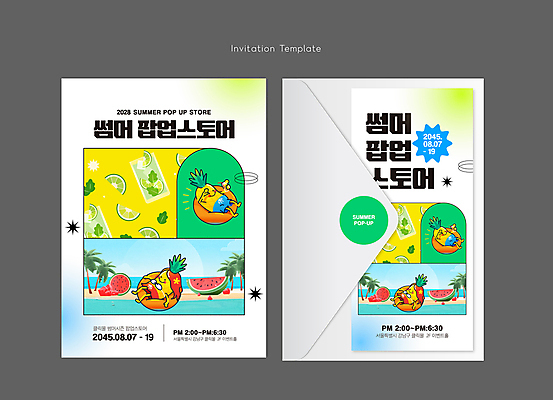 템플릿 음료 바다 편지봉투 수박 프레임 사람없음 여름 야자수 파인애플 초대장 라임 튜브 라임주스 파인애플캐릭터 팝업스토어 키치 이미지템플릿 AI파일 카드프레임 나무 캐릭터 계절 컨셉 과일 봉투 카드_감사 상점 과일주스 편지 열대과일 파일형식 벡터