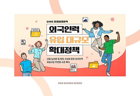 전신 외국인 여자 남자 웹템플릿 그래프 여러명 상반신 성인 손들기 점프 주황색 주먹 문서 폴더 정부정책 웹배너 개혁 성인만 이미지템플릿 AI파일 템플릿 배너 컬러 다수 모션 사람 인종 파일 정책 파일형식 벡터