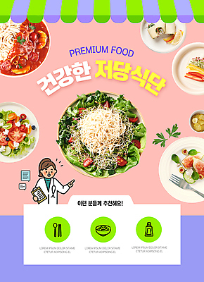 PSD 여자 분홍색 웹템플릿 포크 식이요법 스파게티 한명 상반신 성인 보라색 샐러드 의사 가리킴 레시피 식단 건강식 당뇨병 식습관 전문 성인여자한명만 식단관리 이미지템플릿 템플릿 1 식기 음식 컬러 파스타 건강 사람 손짓 의료진 질병 여자한명만 성인여자만 파일형식