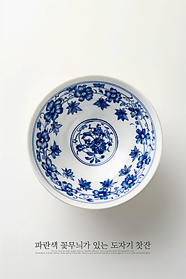 PSD 편집이미지 꽃무늬 사람없음 파란색 도자기 찻잔 이미지편집 꽃 컬러 무늬 잔 파일형식