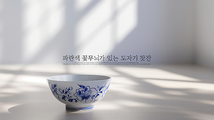 PSD 편집이미지 꽃무늬 그림자 사람없음 파란색 햇빛 도자기 찻잔 나무바닥 이미지편집 꽃 컬러 무늬 잔 바닥 태양 파일형식