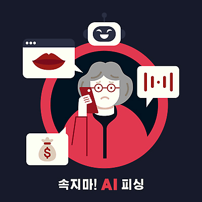 여자 노년 할머니 말풍선 돈 일러스트 한명 스마트폰 속임수 범죄 입술 통화 돈보따리 보이스피싱 사기꾼 혼란 노인여자한명만 AI_인공지능 국내일러스트 AI파일 1 컨셉 모션 사람 성인 신체부위 핸드폰 스마트기기 재산 피싱 여자한명만 노인여자만 파일형식 벡터