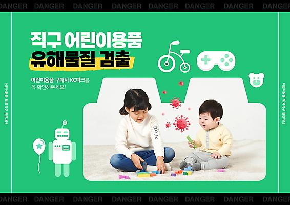전신 PSD 편집이미지 여자 남자 앉기 소녀 두명 초록색 장난감 자전거 곰인형 한국인 금지 아기 바이러스 위험 게임기 로봇 풍선 어린이용 어린이용품 유해물질 해외직구 이미지편집 KC인증마크 어린이 인형 컬러 컨셉 모션 사람 동양인 쇼핑 바이크 오브젝트 파일형식