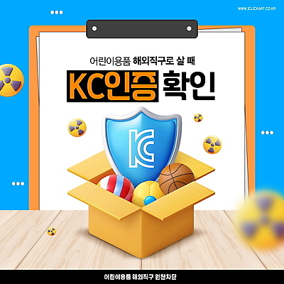 PSD 편집이미지 농구공 사람없음 파란색 장난감 금지 보호 위험 방패 택배상자 서류판 어린이용 어린이용품 유해물질 해외직구 이미지편집 KC인증마크 컬러 컨셉 공 농구 쇼핑 상자 사무용품 오브젝트 택배 파일형식