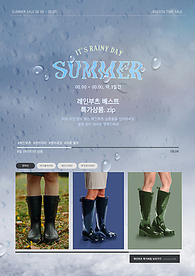 템플릿 배너 여자 하늘색 장화 이벤트 성인 세명 여름 쇼핑 하반신 다리 비 빗방울 장마 전자상거래 레인부츠 타임세일 성인여자만 이미지템플릿 AI파일 자연요소 계절 신발 날씨 부츠 사람 신체부위 파란색 세일 비_날씨 여자만 성인만 파일형식 벡터