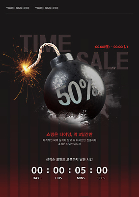템플릿 배너 이벤트 사람없음 쇼핑 검은색 폭탄 그라데이션 전자상거래 타임세일 이미지템플릿 AI파일 컬러 세일 폭발물 파일형식 벡터