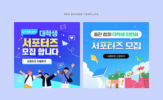 전신 배너 여자 남자 꽃 대학생 웹템플릿 여름방학 여러명 성인 책 파란색 보라색 종이비행기 서포터즈 인턴 성인만 SNS배너 이미지템플릿 AI파일 식물 템플릿 학생 컬러 다수 비즈니스 방학 사람 종이접기 파일형식 벡터 여름_계절