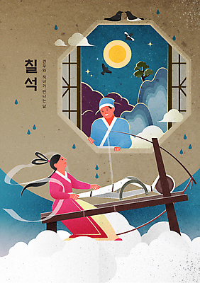 전신 여자 남자 일러스트 창문 앉기 성인 두명 올려보기 까치 까마귀 견우 칠석 베틀 직녀 성인만 내려보기 국내일러스트 AI파일 명절 모션 조류 사람 농기구 파일형식 벡터