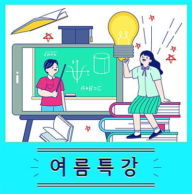 전신 학생 여자 남자 교복 일러스트 학사모 전구 청소년 들기 앉기 두명 책 여름 파란색 태블릿 가리킴 지시봉 수학공식 온라인강의 특강 십대만 국내일러스트 AI파일 모자_잡화 옷 계절 교육 컬러 졸업 모션 사람 손짓 전자제품 스마트기기 수학 강의 공식 파일형식 벡터 언택트