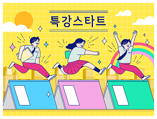 전신 학생 여자 남자 교복 일러스트 청소년 책 세명 여름 반짝임 노란색 손들기 점프 만세 뛰어넘기 특강 십대만 국내일러스트 AI파일 옷 계절 교육 컬러 모션 사람 강의 넘기 파일형식 벡터