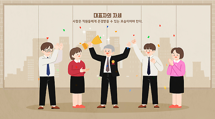PSD 여자 남자 일러스트 폭죽 들기 여러명 성인 만세 축하 우승 사장 박수 상 트로피 직원 시상 우승자 성인만 존경 국내일러스트 다수 컨셉 비즈니스 모션 사람 손짓 최고 상_우승 상패 파일형식