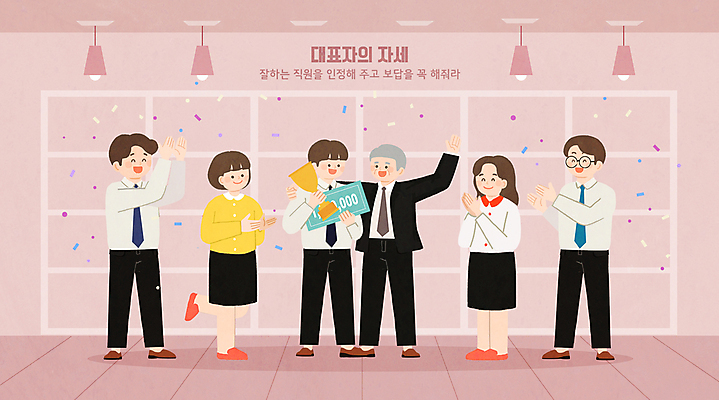 PSD 여자 남자 일러스트 들기 여러명 성인 축하 우승 대표 사장 박수 트로피 직원 상금 시상 포상금 우승자 성인만 어깨에손 국내일러스트 다수 컨셉 돈 비즈니스 모션 사람 손짓 최고 상_우승 파일형식