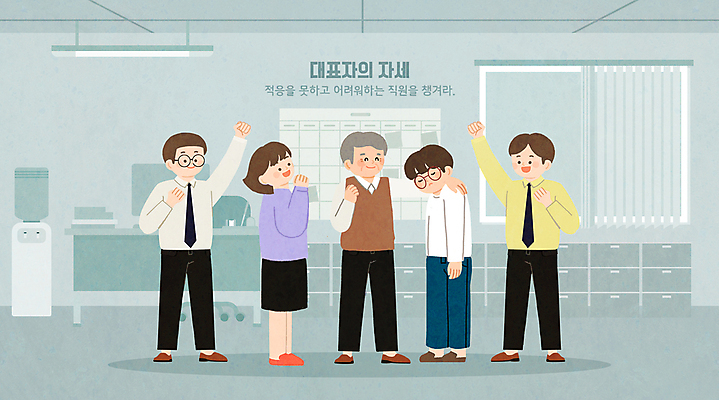 PSD 여자 남자 일러스트 창문 응원 여러명 성인 손들기 파이팅 대표 사장 책상 직원 격려 위로 성인만 어깨에손 국내일러스트 감정 가구 다수 비즈니스 모션 사람 파일형식