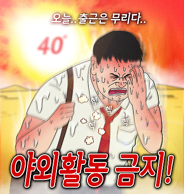 PSD 남자 일러스트 불 날씨 건강 경고 한명 성인 빨간색 여름 태양 야외활동 고통 사막 직장인 더위 위험 괴로움 출근 땀 온도 지구온난화 기후변화 성인남자한명만 열대야 폭염주의보 국내일러스트 자연요소 직업 1 계절 감정 컬러 컨셉 사람 변화 자연재해 출퇴근 남자한명만 성인남자만 파일형식