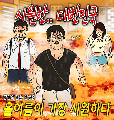 PSD 여자 남자 일러스트 불 날씨 경고 성인 건물 빨간색 세명 여름 놀람 고통 도시 더위 위험 괴로움 땀 용암 지구온난화 기후변화 성인만 열대야 폭염주의보 국내일러스트 자연요소 건축물 계절 감정 컬러 컨셉 표정 사람 변화 자연재해 파일형식