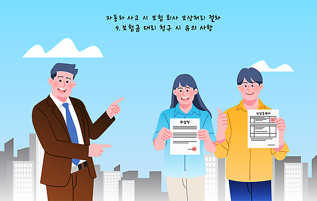 여자 남자 일러스트 들기 성인 두명 가리킴 사건 검사_조사 따봉 자동차보험 주의사항 증명서 처리 성인만 국내일러스트 사고접수 AI파일 사고 모션 주의 사람 손짓 최고 보험 접수 파일형식 벡터