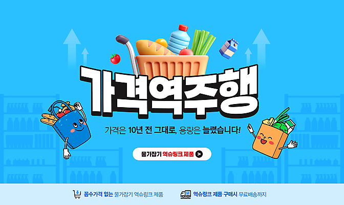 PSD 편집이미지 음식 빵 토마토 과일 사람없음 파란색 장보기 쇼핑백 쇼핑카 우유 시세 생수 장바구니 마트 파 용량 가성비 이미지편집 역슈링크 컬러 채소 가방 유제품 금융 쇼핑 바구니 상점 카트 물병 파일형식 인플레이션