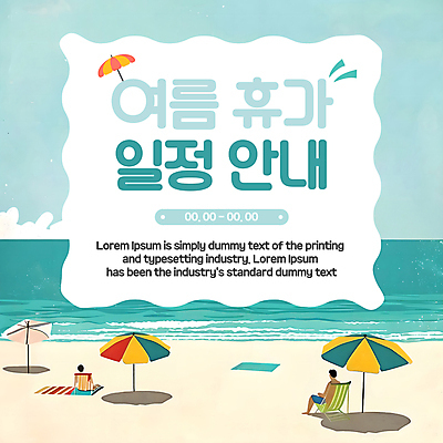 템플릿 남자 바다 하늘 성인 해변 두명 파란색 여름휴가 파라솔 휴무 계획 알림 선베드 공지사항 비치타올 휴가중 성인남자만 이미지템플릿 AI파일 컬러 컨셉 의자 휴가 사람 수건 남자만 성인만 파일형식 벡터 여름_계절