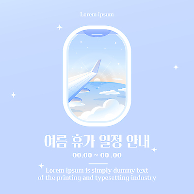 구름 템플릿 창문 하늘 비행기 사람없음 여름휴가 반짝임 휴무 계획 알림 지평선 공지사항 연보라색 비행기날개 휴가중 이미지템플릿 AI파일 자연요소 컨셉 항공교통 모션 휴가 대중교통 보라색 파일형식 벡터 여름_계절