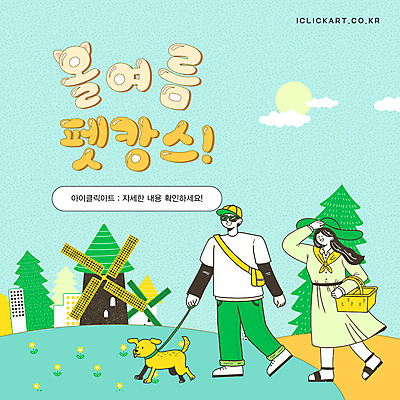 템플릿 여자 남자 반려견 여행 성인 두명 초록색 여름 선글라스 걷기 귀여움 산책 풍차 잡기 강아지 목줄 소풍바구니 성인만 이미지템플릿 펫캉스 AI파일 계절 안경 컬러 컨셉 모션 휴식 사람 바캉스 반려동물 바구니 개 파일형식 벡터 반려용품