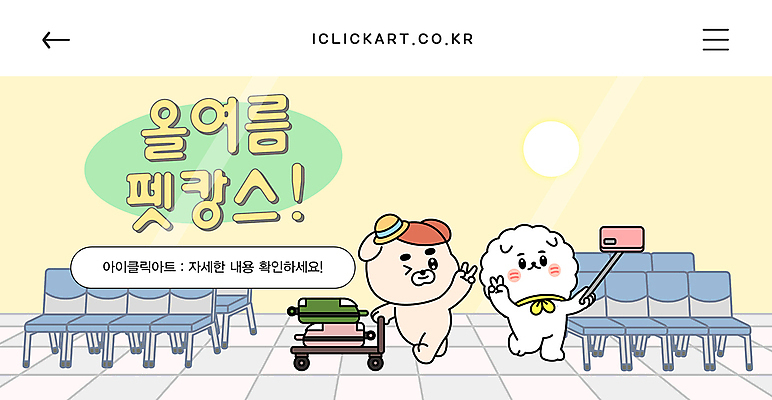 템플릿 반려견 여행 의자 들기 사람없음 여름 노란색 귀여움 캐리어 강아지 브이 개캐릭터 셀카봉 이미지템플릿 펫캉스 AI파일 계절 컬러 동물캐릭터 가구 컨셉 모션 손짓 바캉스 반려동물 여행가방 개 파일형식 벡터