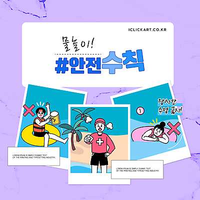 템플릿 여자 남자 수영복 물놀이 안내 맥주 설명 들기 성인 세명 여름 야자수 보라색 수영 가리킴 꾸지람 음주 안전수칙 맥주잔 튜브 안전요원 성인만 이미지템플릿 AI파일 나무 옷 계절 컬러 술잔 모션 놀이 주류 안전 사람 손짓 수상스포츠 체벌 파일형식 벡터