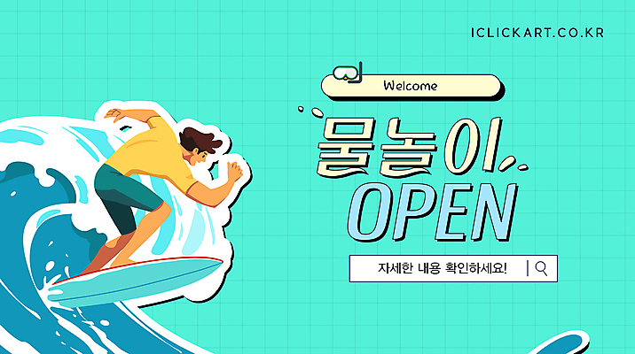 템플릿 남자 수영복 파도 물놀이 안내 한명 성인 여름 수영 서핑보드 서핑 안전수칙 민트색 성인남자한명만 이미지템플릿 AI파일 1 옷 계절 바다 컬러 놀이 안전 사람 수상스포츠 보드_스포츠 남자한명만 성인남자만 파일형식 벡터