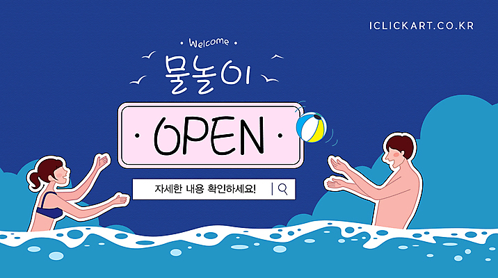 템플릿 여자 남자 수영복 파도 물놀이 안내 성인 두명 여름 파란색 수영 비치볼 안전수칙 성인만 이미지템플릿 AI파일 옷 계절 바다 컬러 공 놀이 바캉스용품 안전 사람 수상스포츠 파일형식 벡터