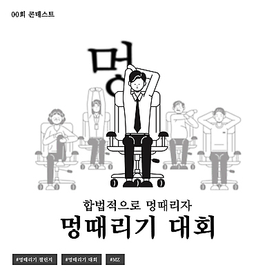 전신 템플릿 여자 노년 남자 의자 피곤 앉기 여러명 성인 사무실 유행 검은색 스트레칭 직장인 유머 대회 멍 멍하다 MZ세대 이미지템플릿 B급 AI파일 직업 감정 컬러 가구 다수 컨셉 비즈니스 모션 사람 운동 세대 파일형식 벡터