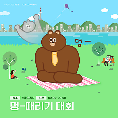 전신 템플릿 커플 여자 남자 서울 피곤 앉기 성인 세명 초록색 유행 유머 영혼 돗자리 곰캐릭터 연날리기 대회 멍 멍하다 한강공원 성인만 MZ세대 이미지템플릿 B급 AI파일 공원 감정 컬러 동물캐릭터 컨셉 곰 관계 모션 한국 사람 전통놀이 한강 세대 파일형식 벡터
