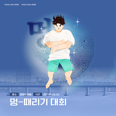 전신 템플릿 남자 한명 성인 파란색 반짝임 눕기 유행 우주 유머 대회 멍 멍하다 한강다리 성인남자한명만 MZ세대 이미지템플릿 B급 AI파일 1 감정 컬러 모션 사람 다리_건축물 한강 세대 남자한명만 성인남자만 파일형식 벡터