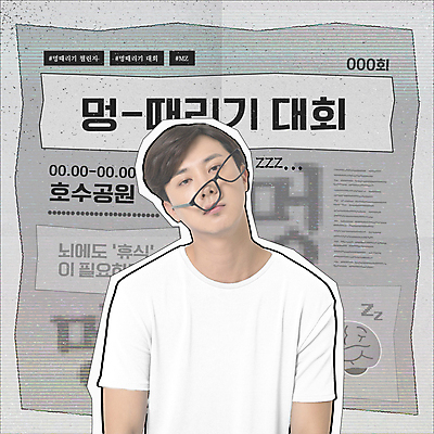템플릿 남자 피곤 한명 20대 성인 유행 회색 한국인 직장인 유머 신문 뇌 대회 멍 멍하다 성인남자한명만 안경낌 MZ세대 이미지템플릿 B급 AI파일 직업 1 감정 안경 컬러 컨셉 사람 동양인 청년 간행물 뉴스 세대 남자한명만 성인남자만 파일형식 벡터