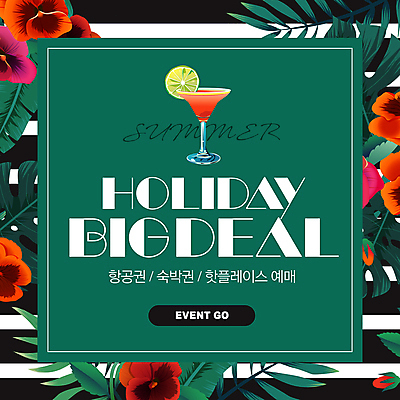 템플릿 배너 꽃 여행 이벤트 사람없음 초록색 여름휴가 바캉스 세일 칵테일 즐거움 칵테일잔 야자수잎 소셜네트워크 트로피컬아트 이미지템플릿 AI파일 식물 감정 컬러 잎 술잔 휴가 주류 그림 파일형식 벡터 여름_계절